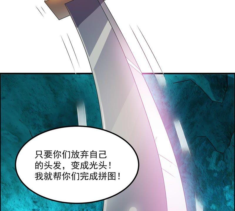 🍲最强光环系统 第59话 预言的真正指向 第24页