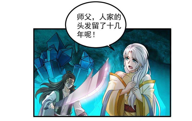 🍲最强光环系统 第59话 预言的真正指向 第26页