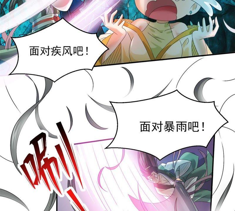 🍲最强光环系统 第59话 预言的真正指向 第28页