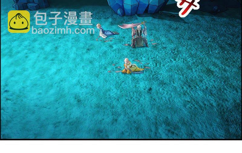 🍲最强光环系统 第59话 预言的真正指向 第30页