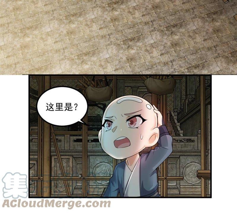 🍲最强光环系统 第59话 预言的真正指向 第33页