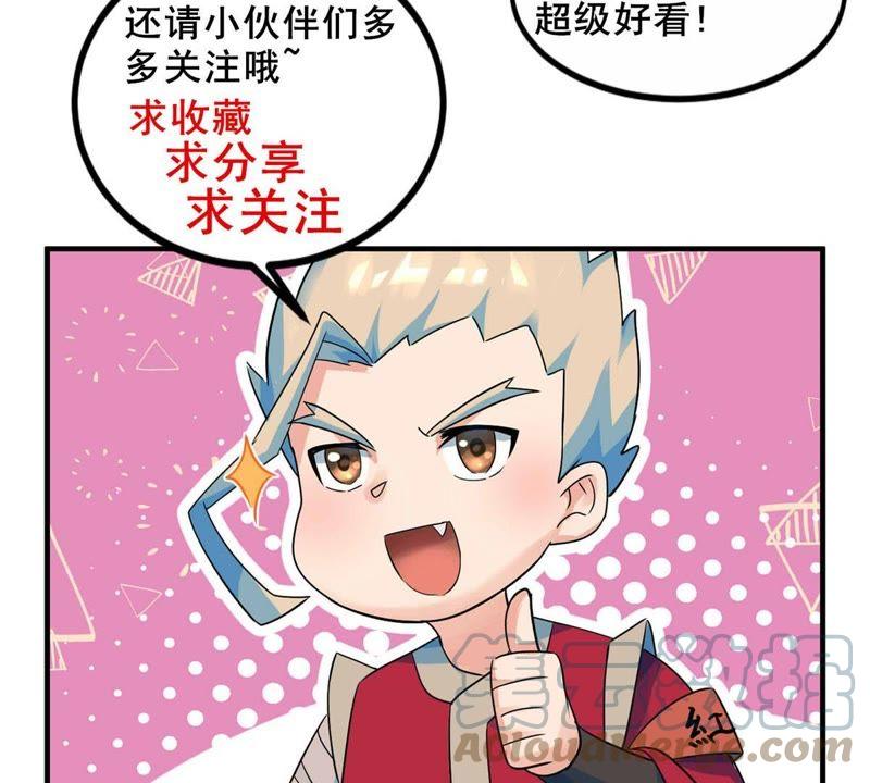 🍲最强光环系统 第59话 预言的真正指向 第39页