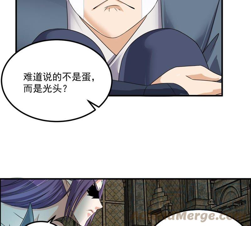 🍲最强光环系统 第59话 预言的真正指向 第9页