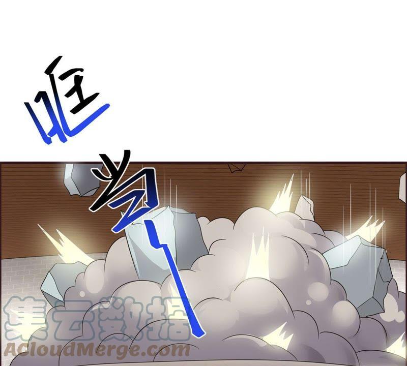 🍲最强光环系统 第61话 田震是帝君！ 第11页