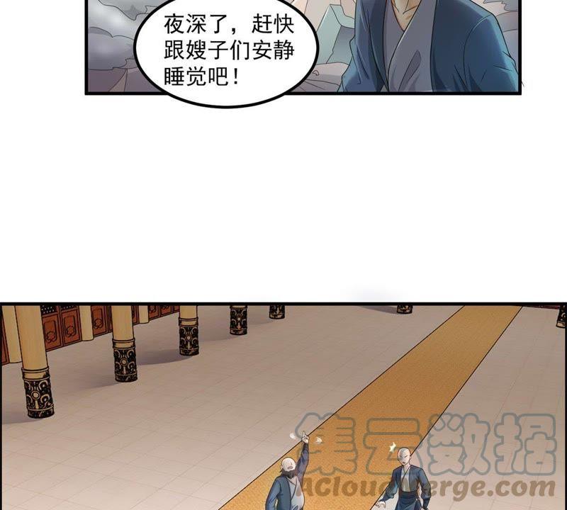 🍲最强光环系统 第61话 田震是帝君！ 第17页