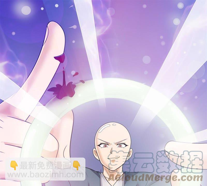🍲最强光环系统 第61话 田震是帝君！ 第31页