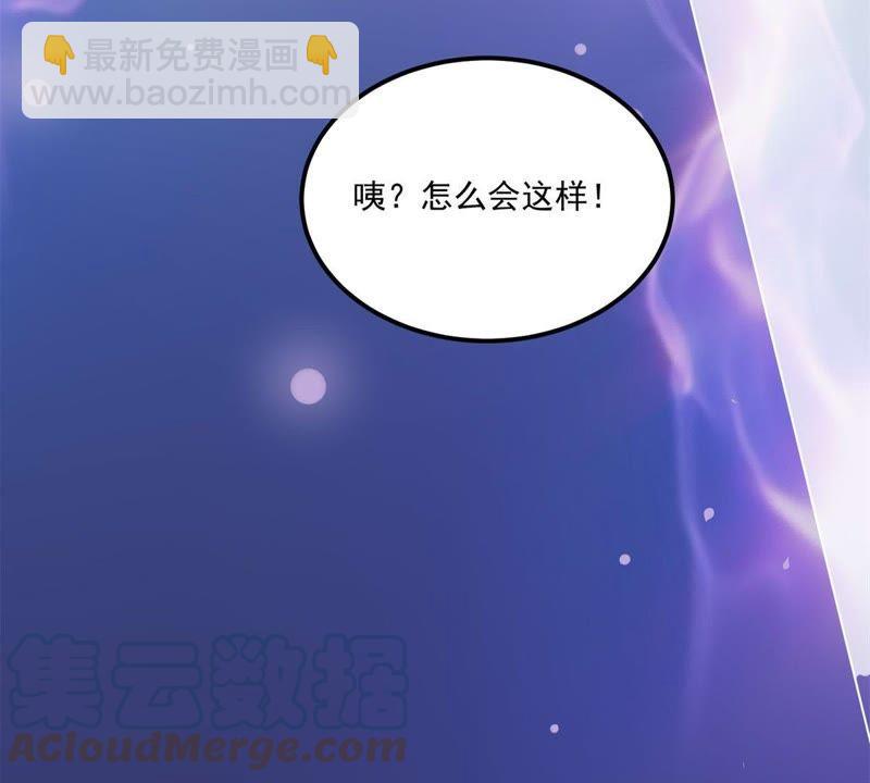 🍲最强光环系统 第61话 田震是帝君！ 第33页