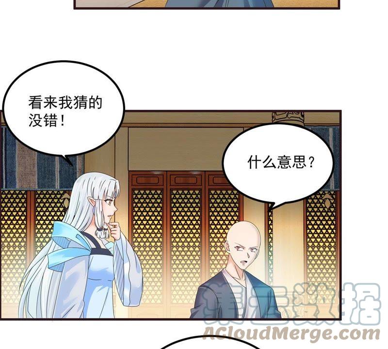 🍲最强光环系统 第61话 田震是帝君！ 第5页