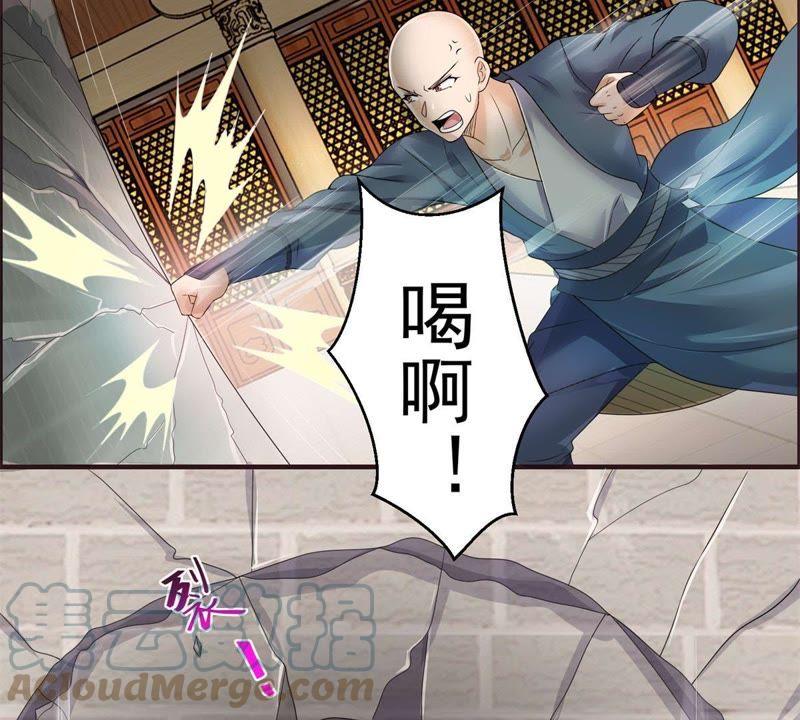🍲最强光环系统 第61话 田震是帝君！ 第9页