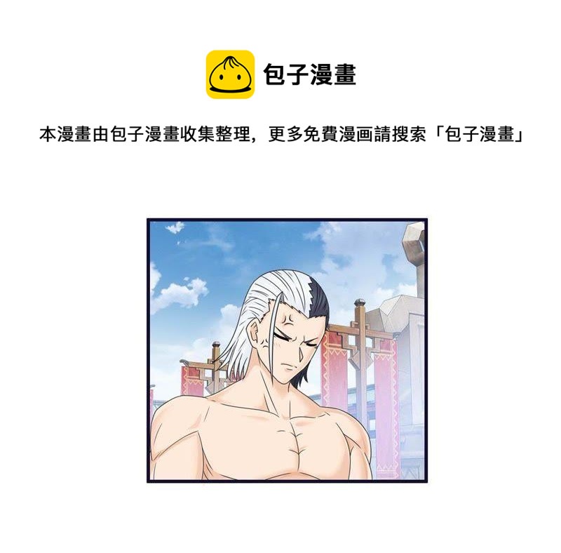 🍲最强光环系统 第63话 帝君手段，恐怖如斯！ 第10页