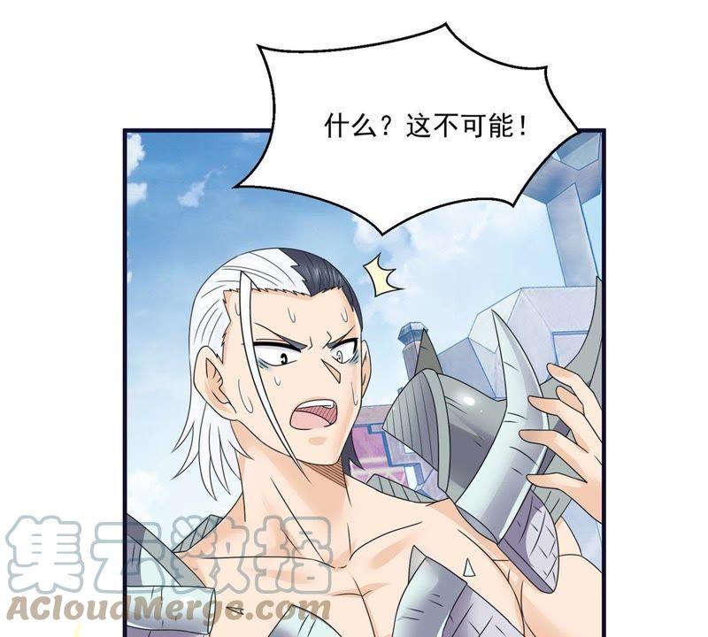 🍲最强光环系统 第63话 帝君手段，恐怖如斯！ 第15页
