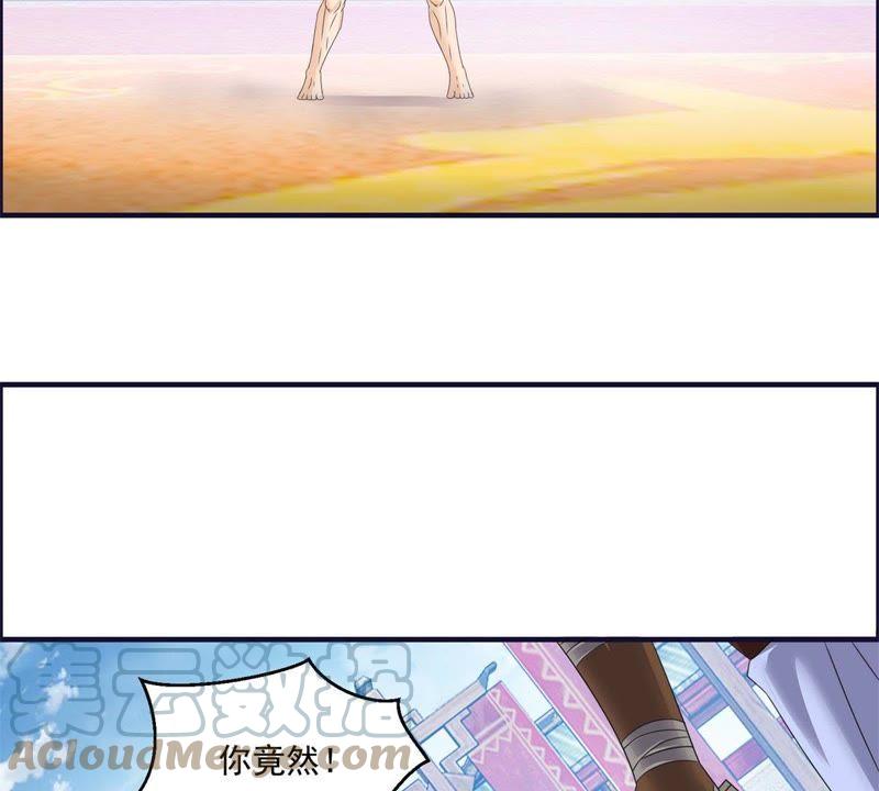 🍲最强光环系统 第63话 帝君手段，恐怖如斯！ 第17页