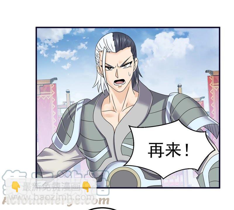 🍲最强光环系统 第63话 帝君手段，恐怖如斯！ 第19页