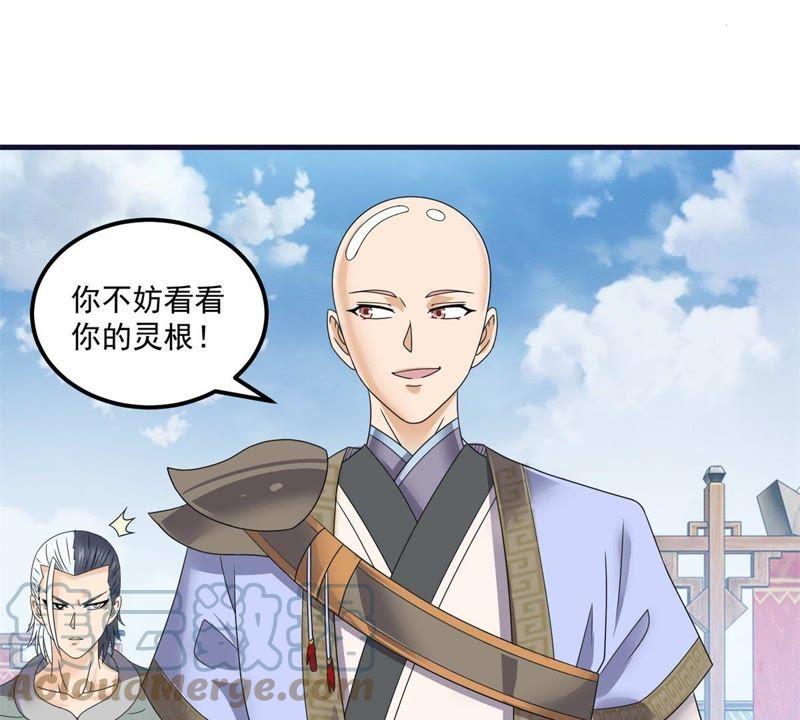 🍲最强光环系统 第63话 帝君手段，恐怖如斯！ 第21页