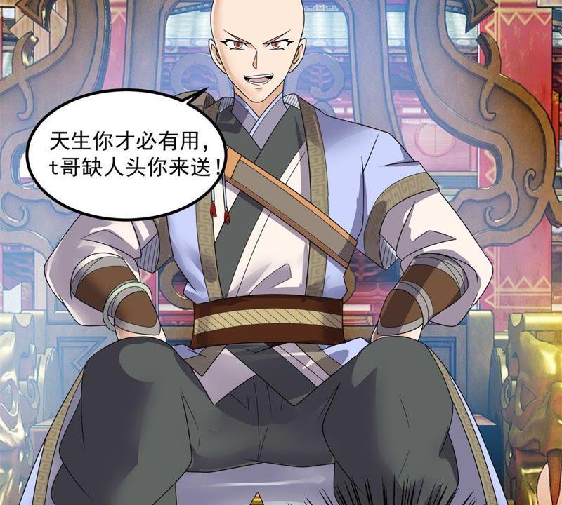 🍲最强光环系统 第63话 帝君手段，恐怖如斯！ 第28页