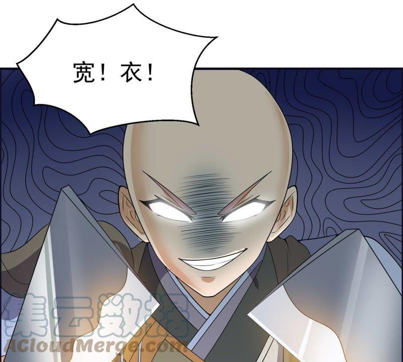 🍲最强光环系统 第63话 帝君手段，恐怖如斯！ 第3页