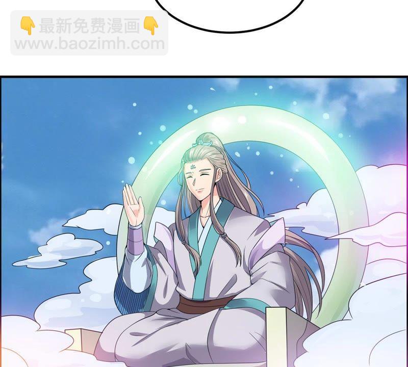 🍲最强光环系统 第63话 帝君手段，恐怖如斯！ 第32页