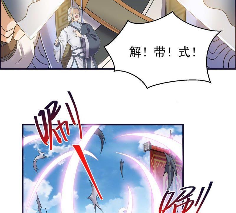 🍲最强光环系统 第63话 帝君手段，恐怖如斯！ 第4页