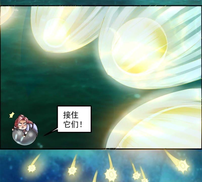🍲最强光环系统 第69话 金丹！好多金丹！ 第24页