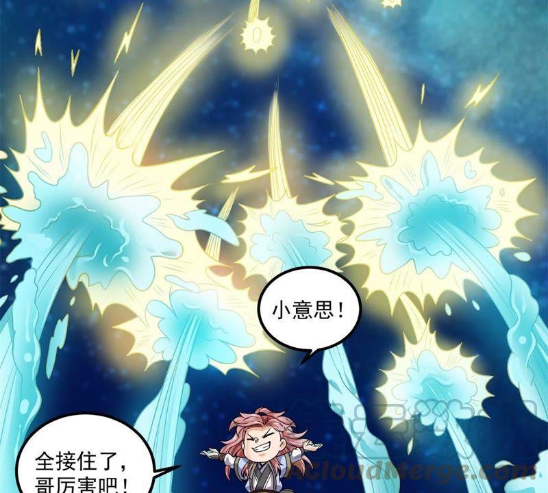 🍲最强光环系统 第69话 金丹！好多金丹！ 第25页