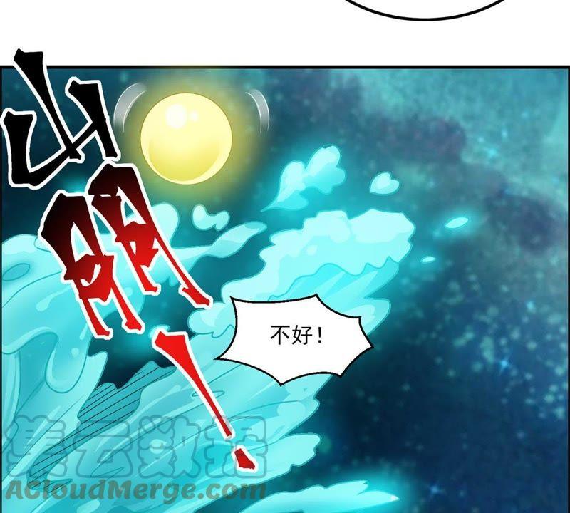 🍲最强光环系统 第69话 金丹！好多金丹！ 第29页