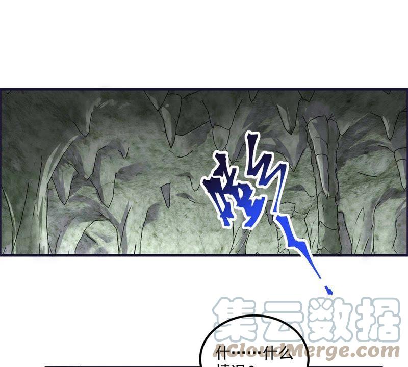 🍲最强光环系统 第69话 金丹！好多金丹！ 第3页