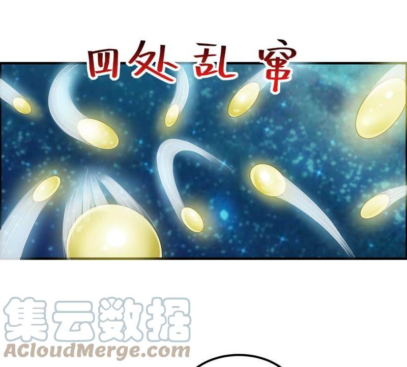 🍲最强光环系统 第69话 金丹！好多金丹！ 第31页