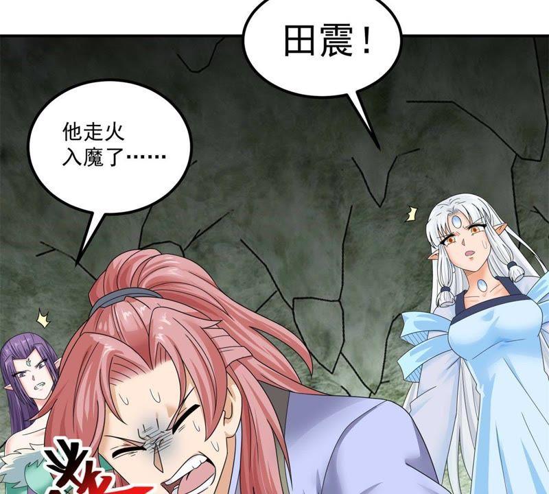 🍲最强光环系统 第69话 金丹！好多金丹！ 第32页
