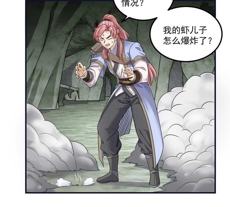 🍲最强光环系统 第69话 金丹！好多金丹！ 第4页