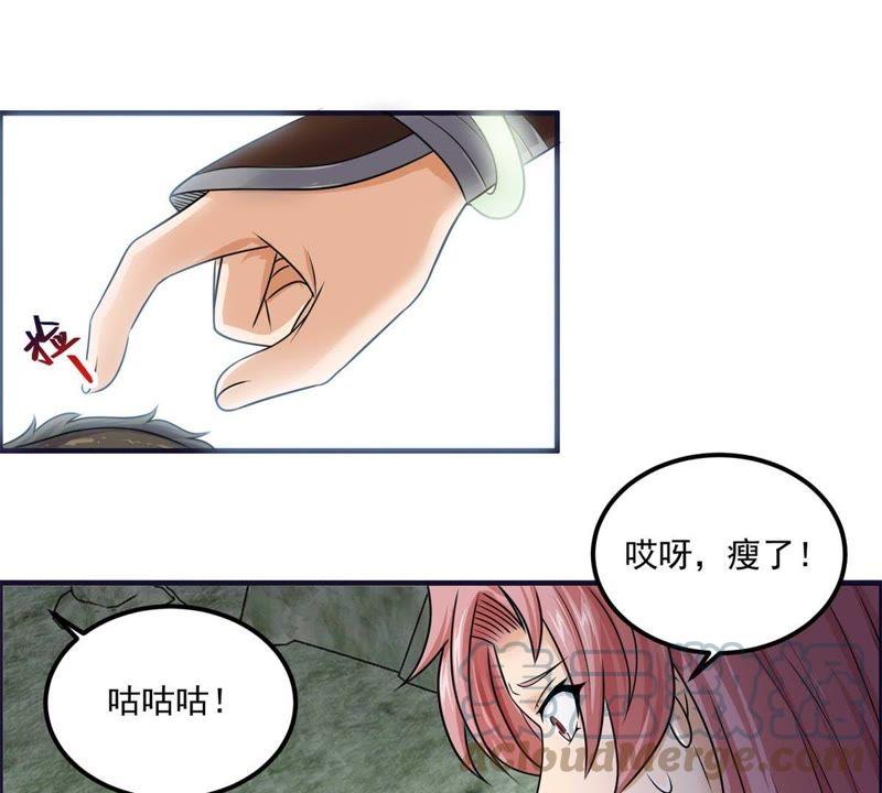 🍲最强光环系统 第69话 金丹！好多金丹！ 第5页