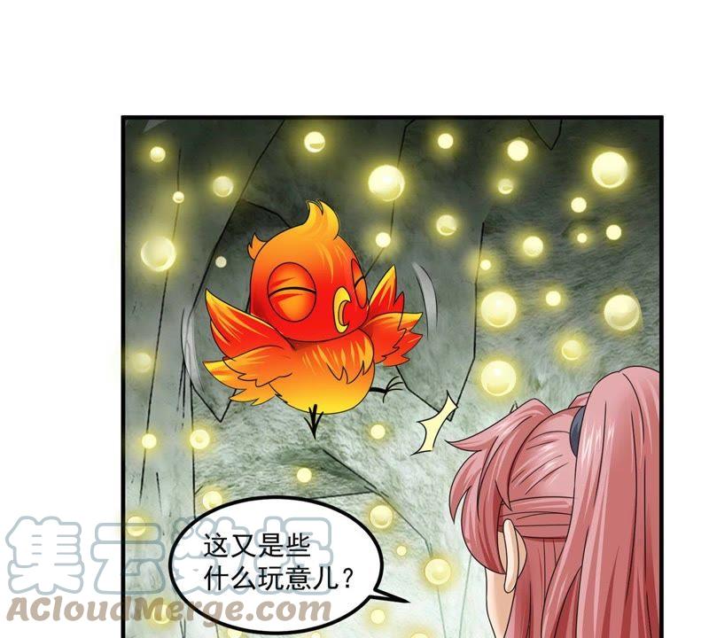 🍲最强光环系统 第69话 金丹！好多金丹！ 第7页