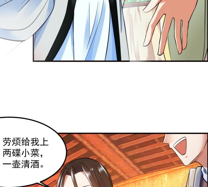 🍲最强光环系统 第7话 白羽门！范特西！ 第12页
