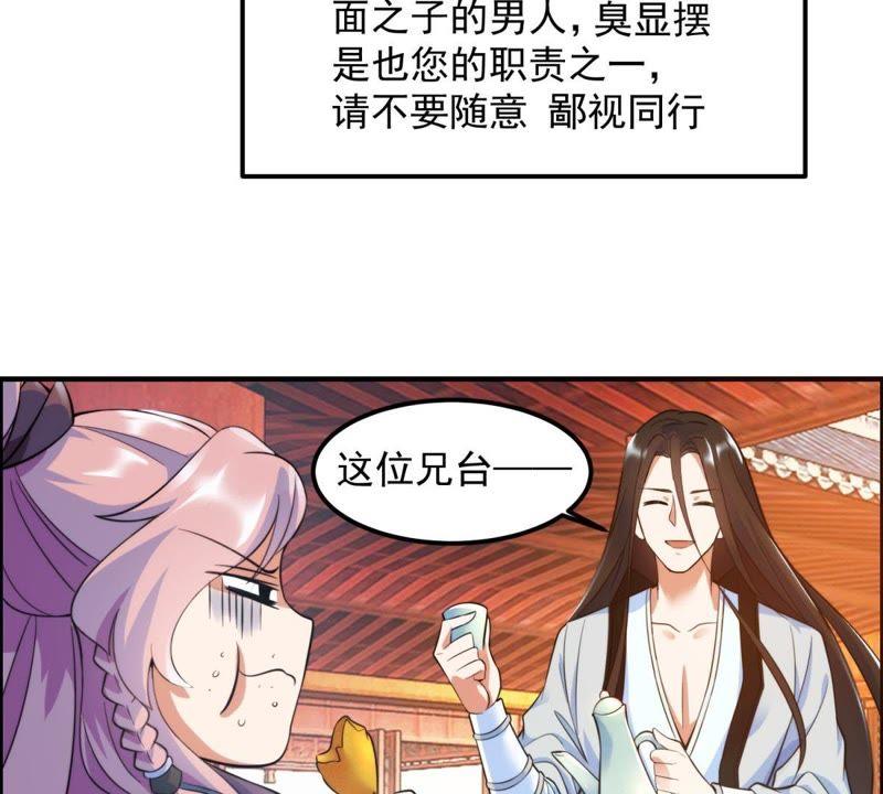 🍲最强光环系统 第7话 白羽门！范特西！ 第15页