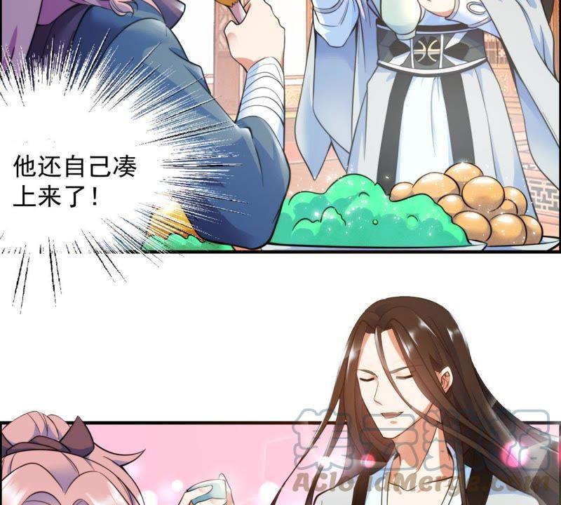 🍲最强光环系统 第7话 白羽门！范特西！ 第16页