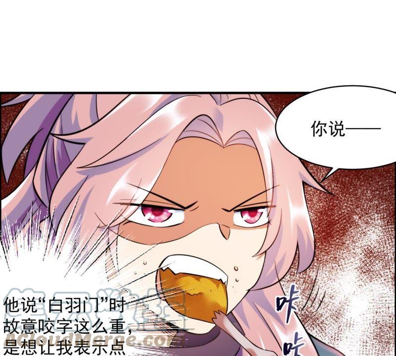 🍲最强光环系统 第7话 白羽门！范特西！ 第19页