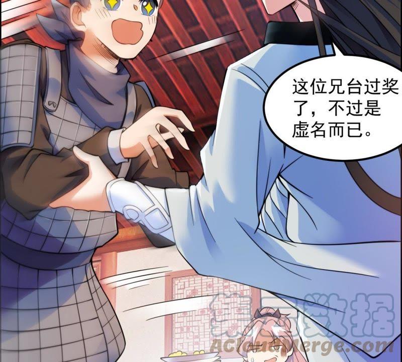 🍲最强光环系统 第7话 白羽门！范特西！ 第25页