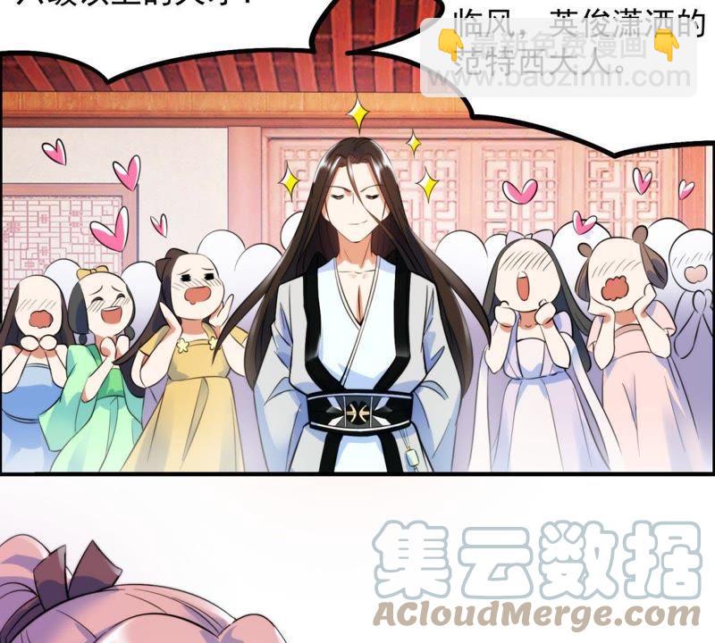 🍲最强光环系统 第7话 白羽门！范特西！ 第31页