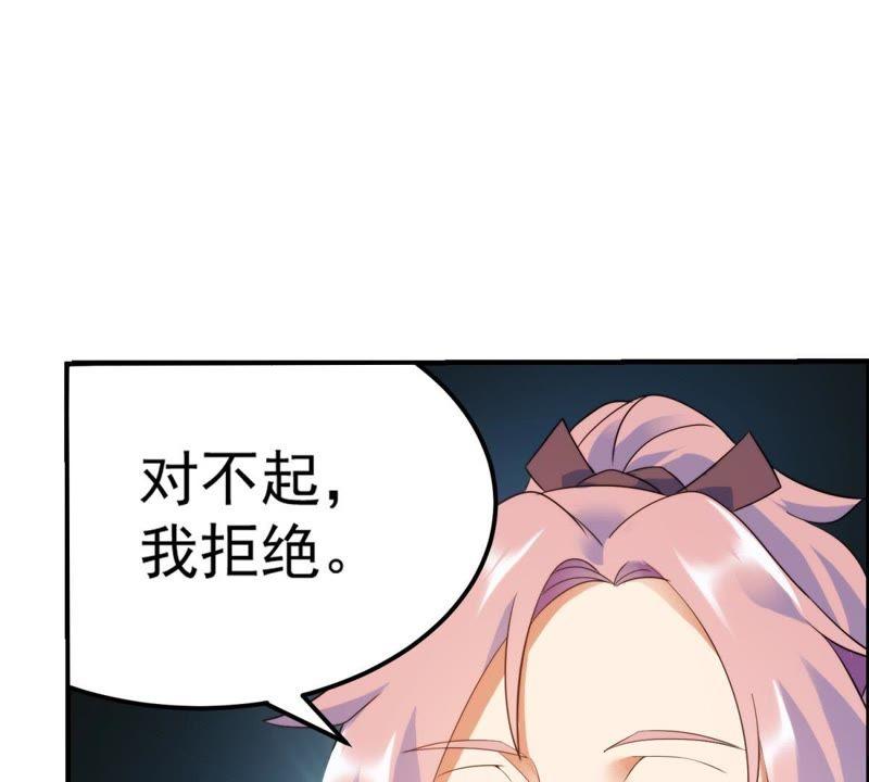 🍲最强光环系统 第7话 白羽门！范特西！ 第39页
