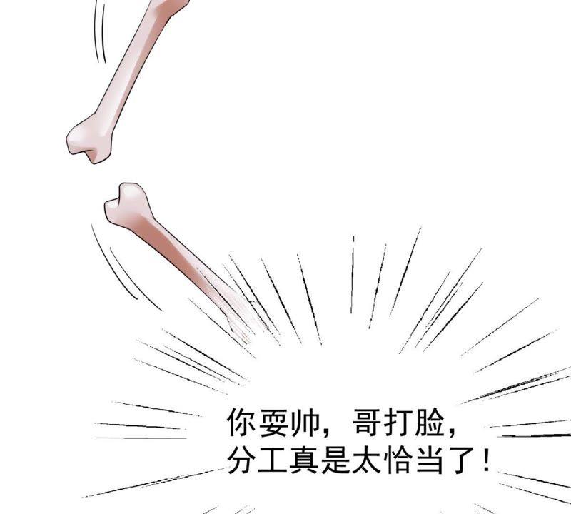 🍲最强光环系统 第7话 白羽门！范特西！ 第41页