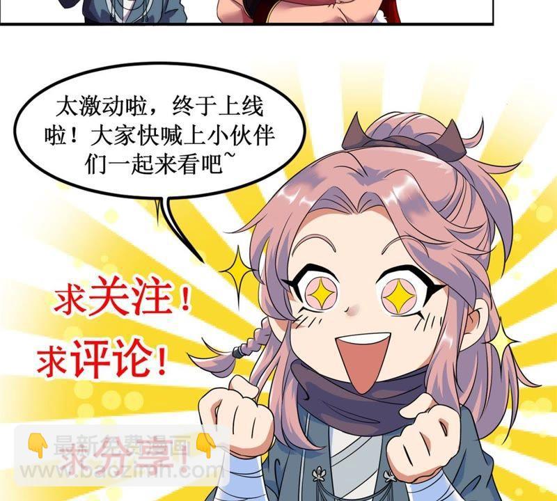 🍲最强光环系统 第7话 白羽门！范特西！ 第44页