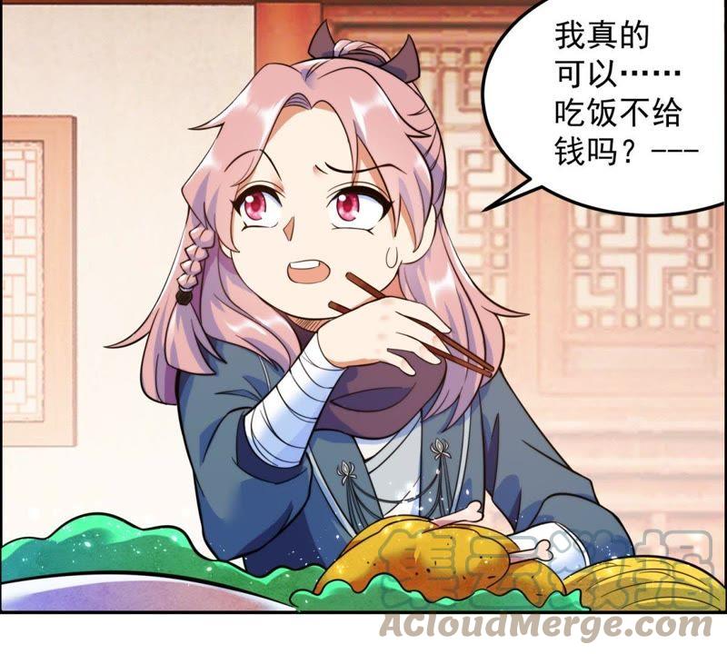 🍲最强光环系统 第7话 白羽门！范特西！ 第7页