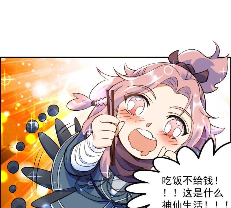 🍲最强光环系统 第7话 白羽门！范特西！ 第9页