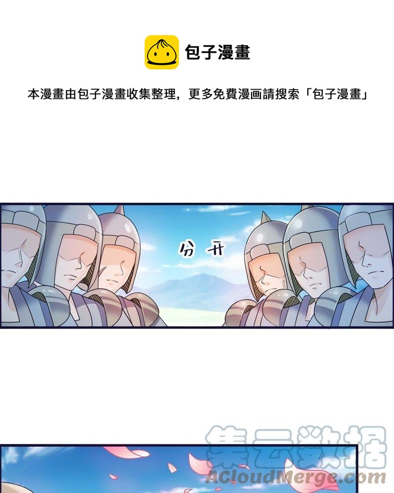 🍲最强光环系统 第73话 跟我去建设国家吧！ 第11页