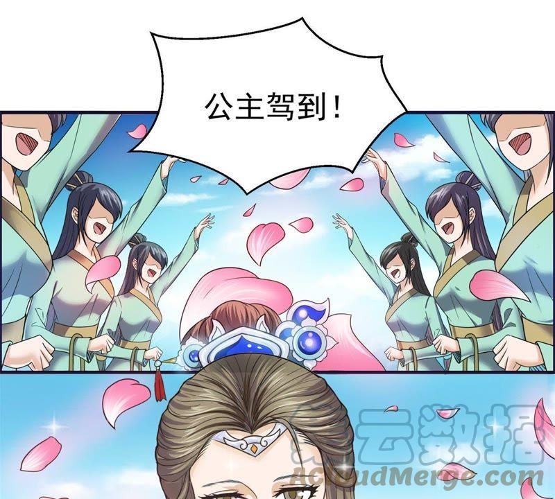 🍲最强光环系统 第73话 跟我去建设国家吧！ 第15页