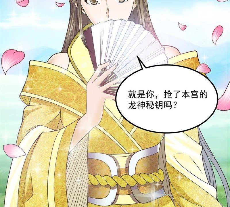 🍲最强光环系统 第73话 跟我去建设国家吧！ 第16页