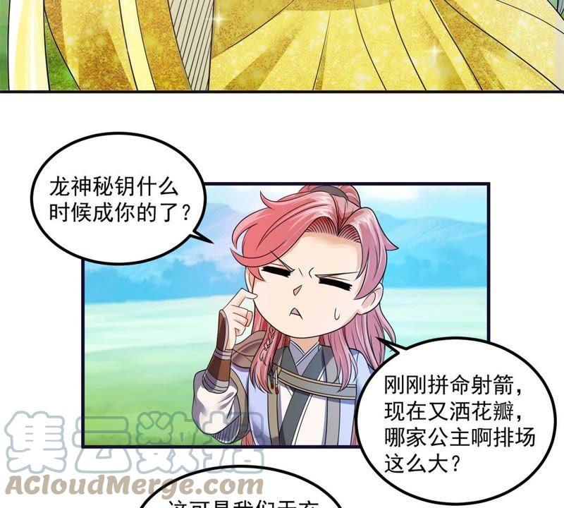 🍲最强光环系统 第73话 跟我去建设国家吧！ 第17页