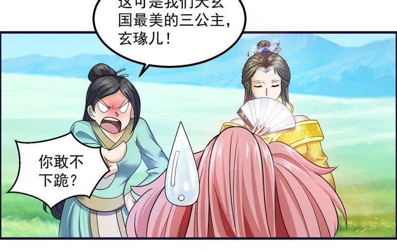 🍲最强光环系统 第73话 跟我去建设国家吧！ 第18页