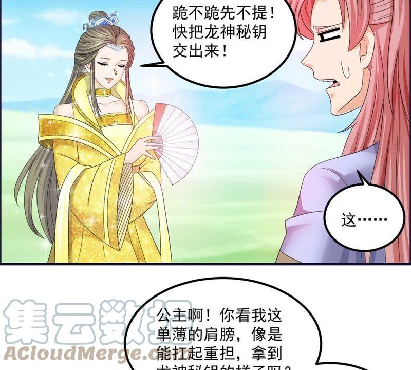 🍲最强光环系统 第73话 跟我去建设国家吧！ 第21页