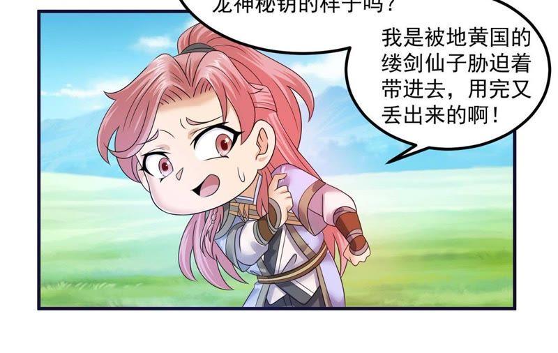 🍲最强光环系统 第73话 跟我去建设国家吧！ 第22页