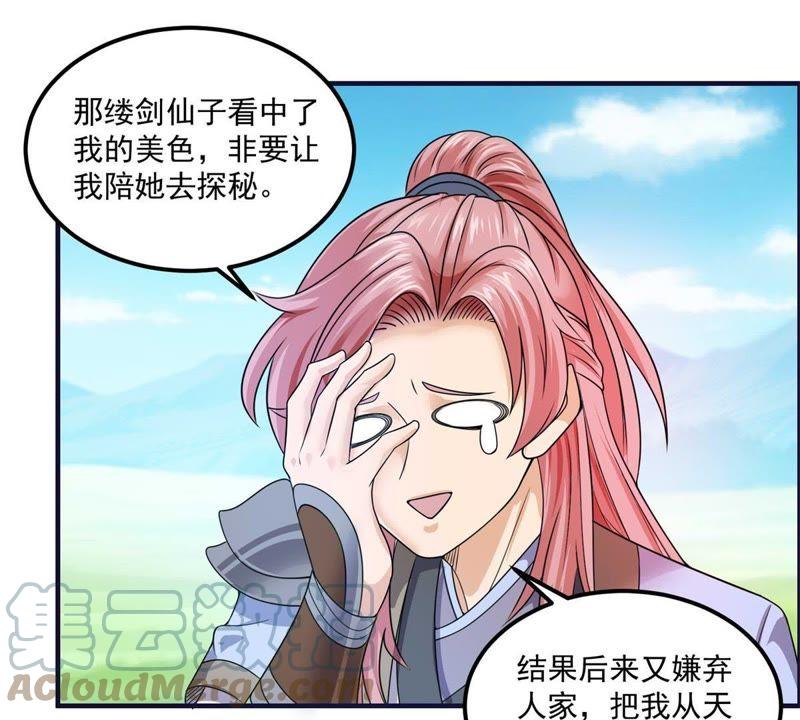 🍲最强光环系统 第73话 跟我去建设国家吧！ 第23页